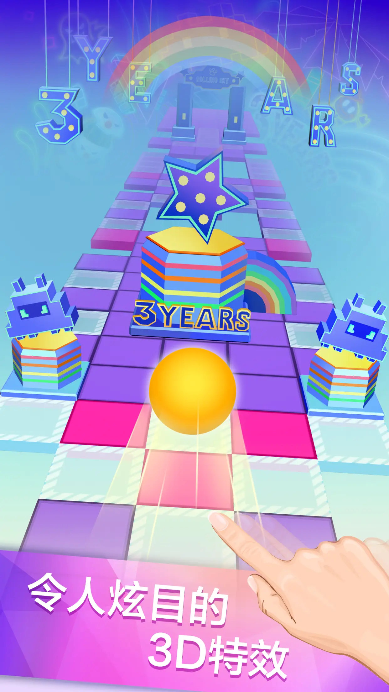 滚动的天空2026最新版3