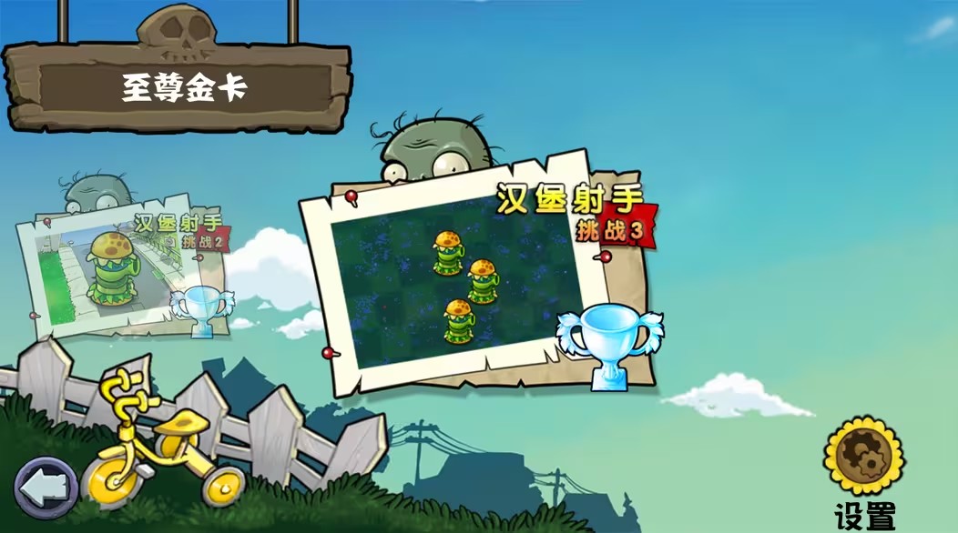 pvz杂交版重制版0.10.5.00