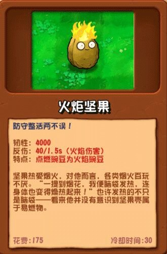 僵尸植物/僵尸图鉴配图2