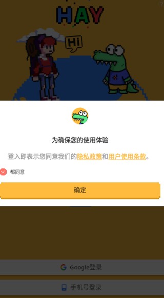 小鳄鱼全球社交软件正版下载