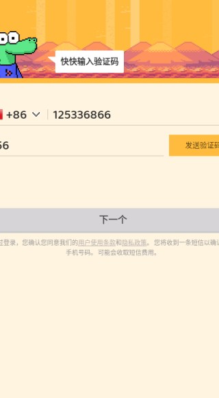 小鳄鱼全球社交软件正版下载