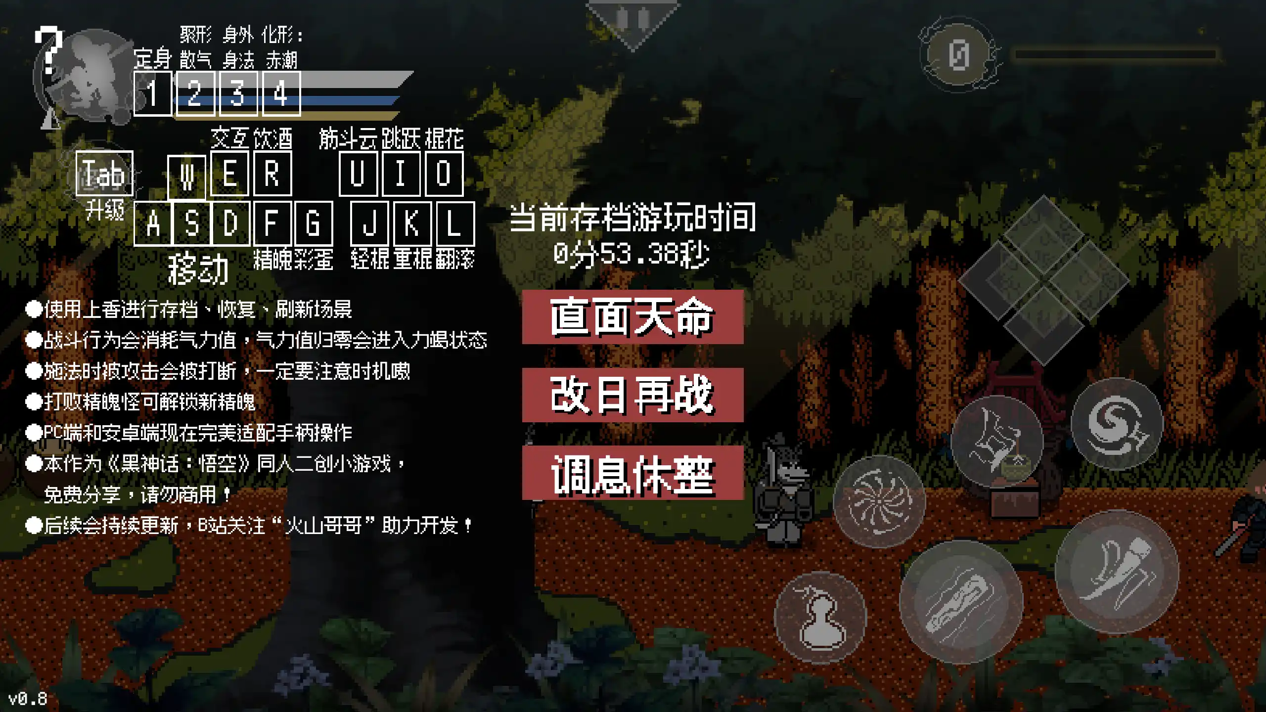 黑神话像素版0.93