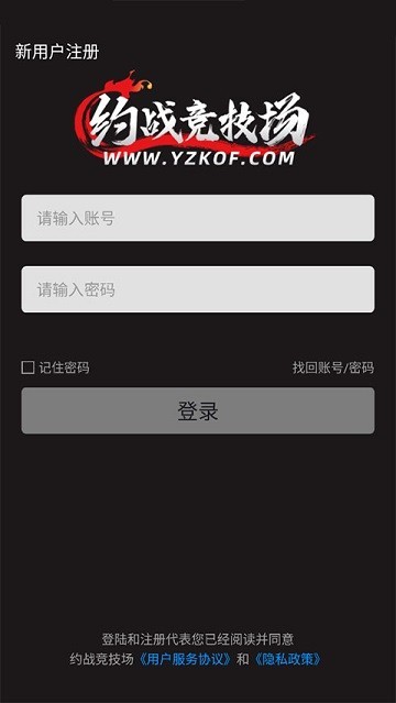 约战竞技场怎么使用