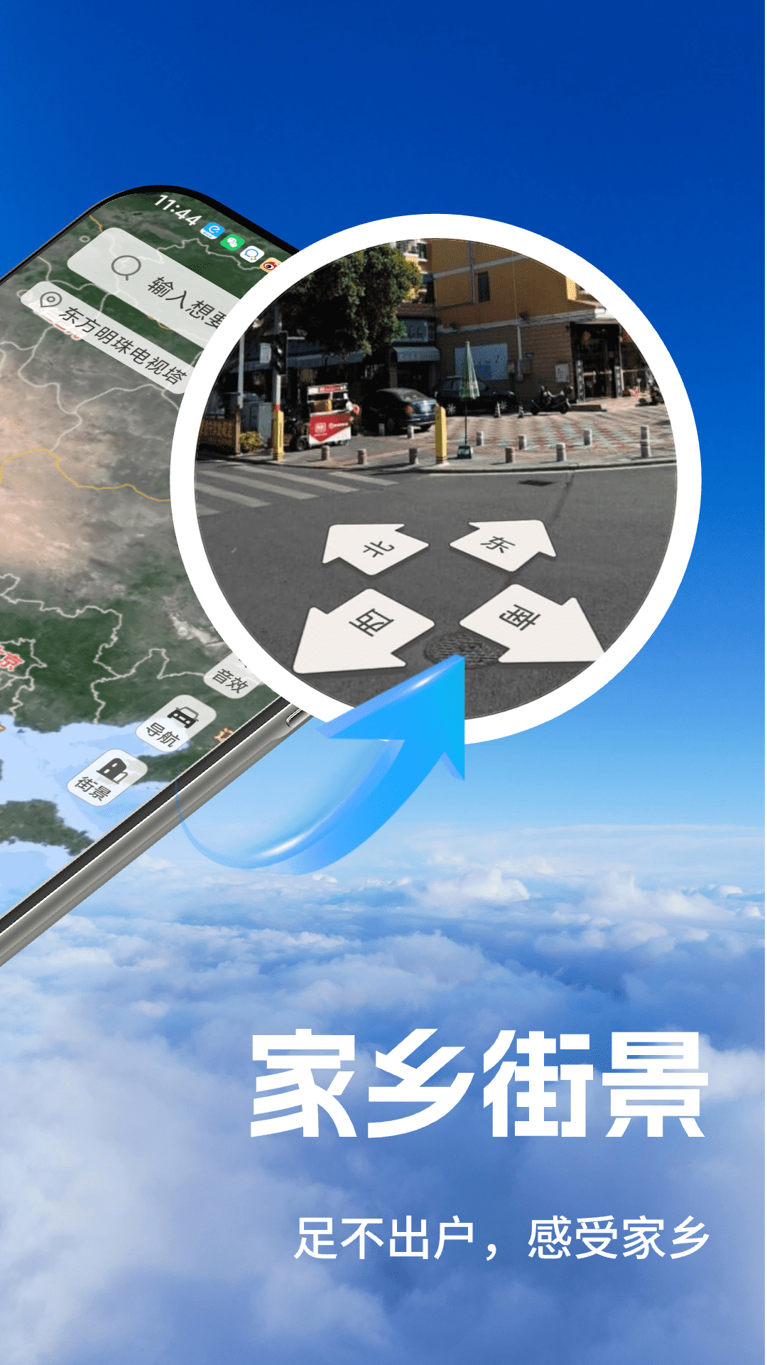 实景3D卫星地图15267