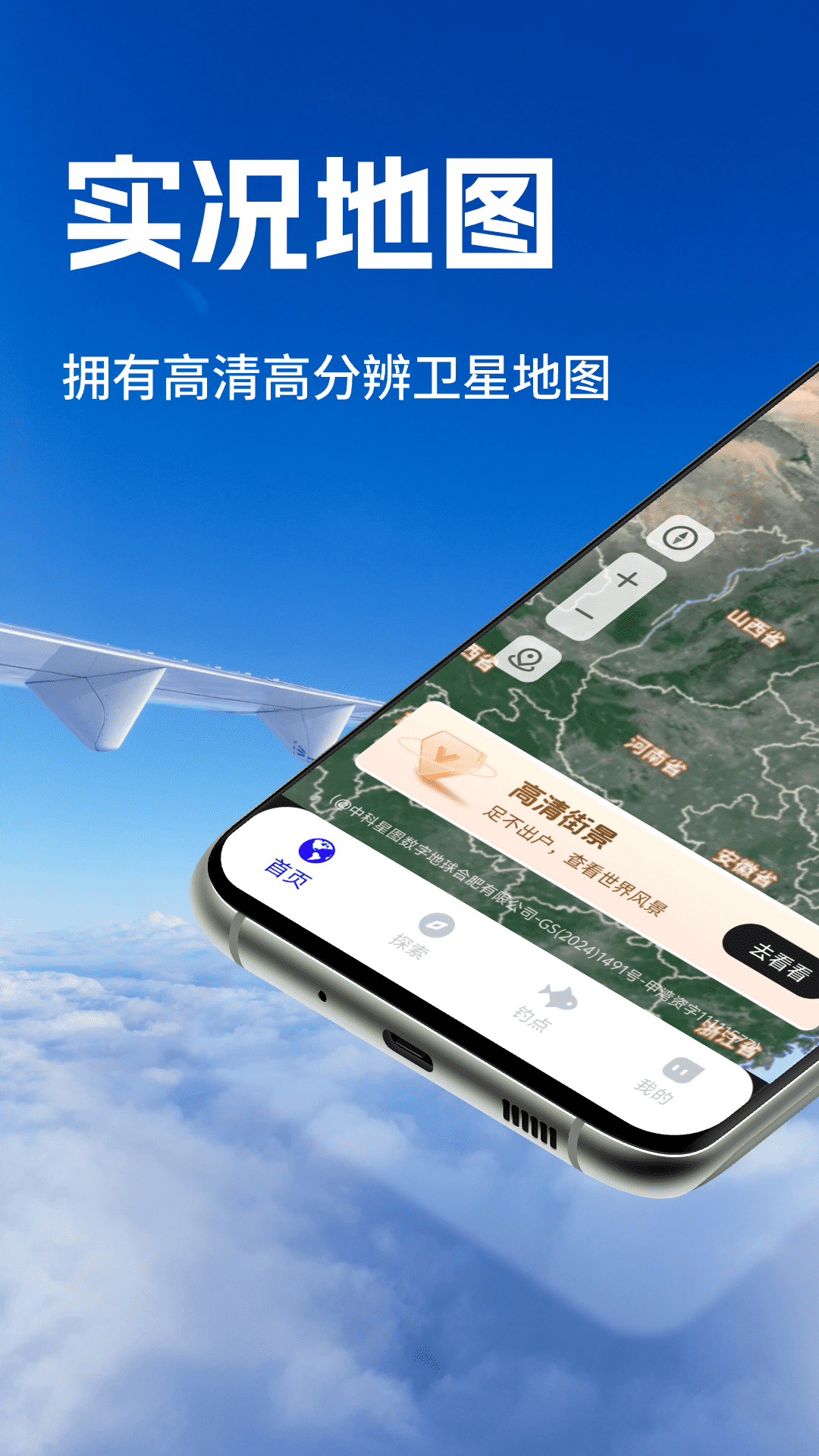 实景3D卫星地图15267