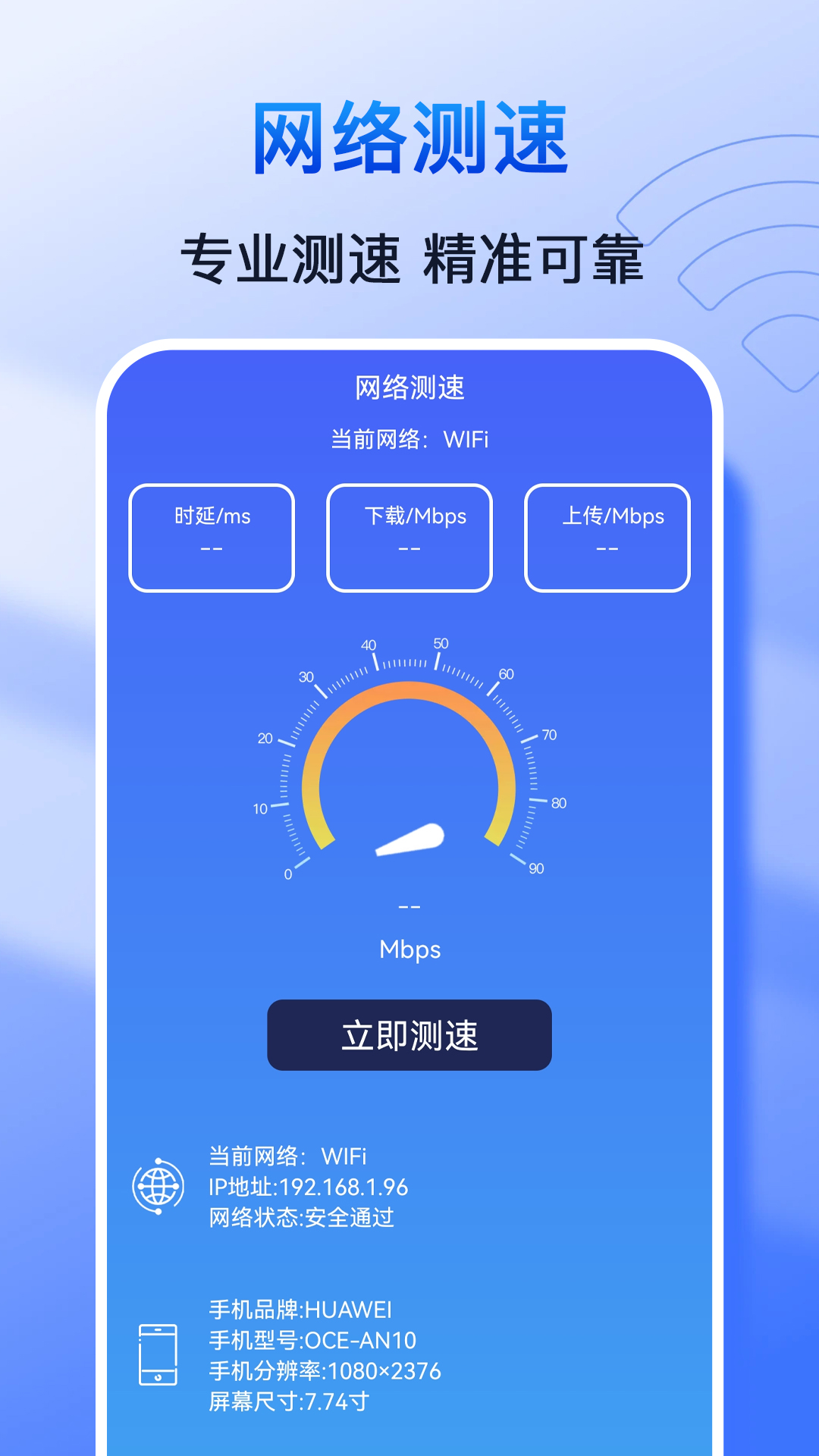 极速WiFi钥匙15268