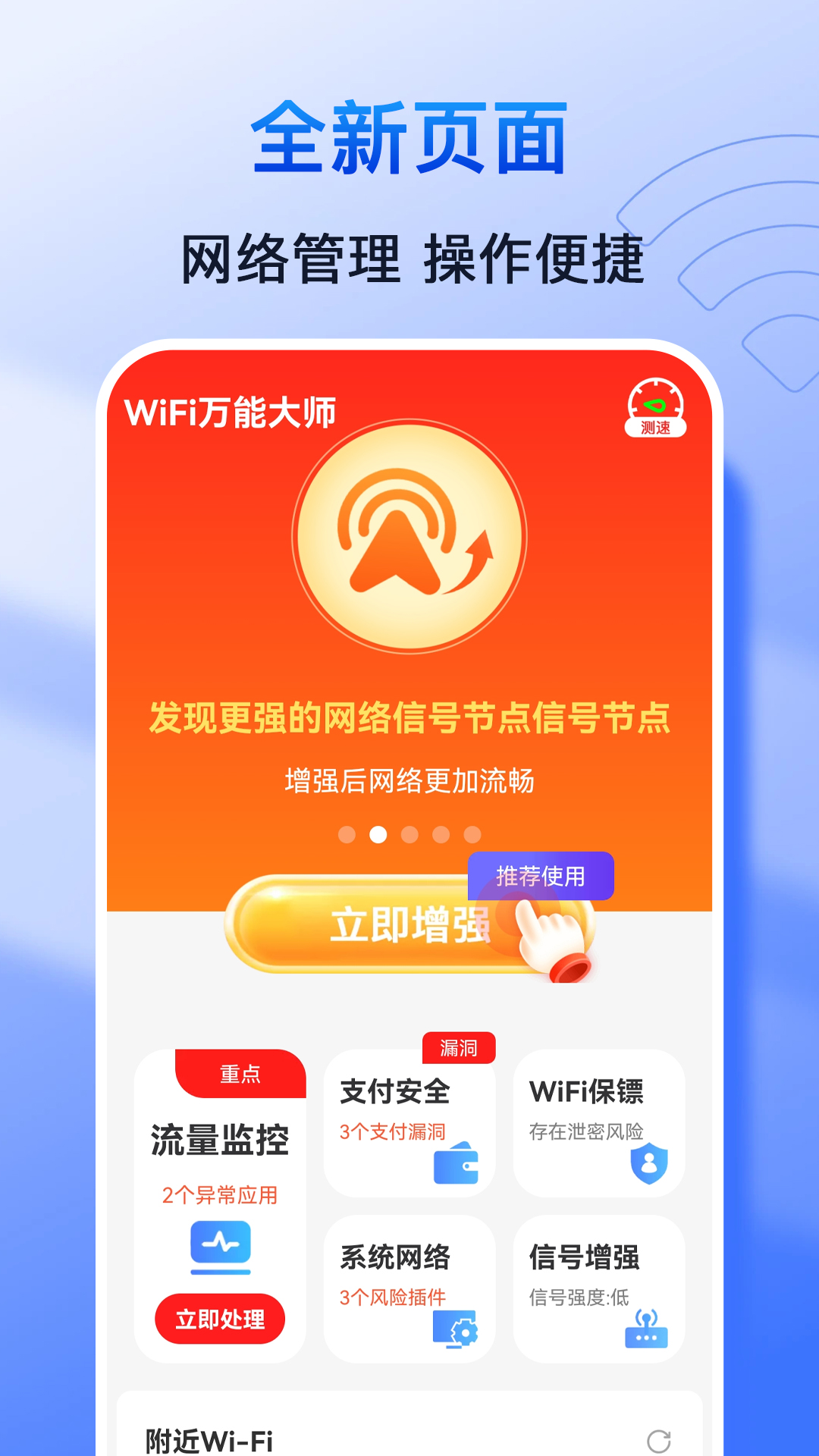 极速WiFi钥匙15268