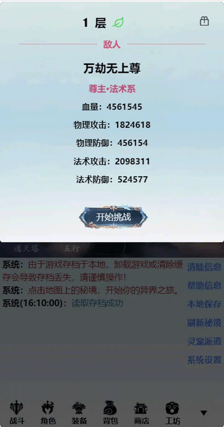 重生之异界修仙免广告版1