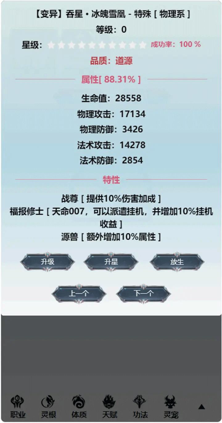 重生之异界修仙免广告版2