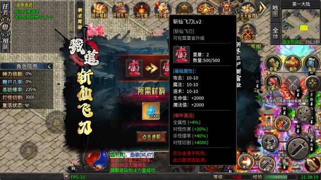 红星沉默攻速版