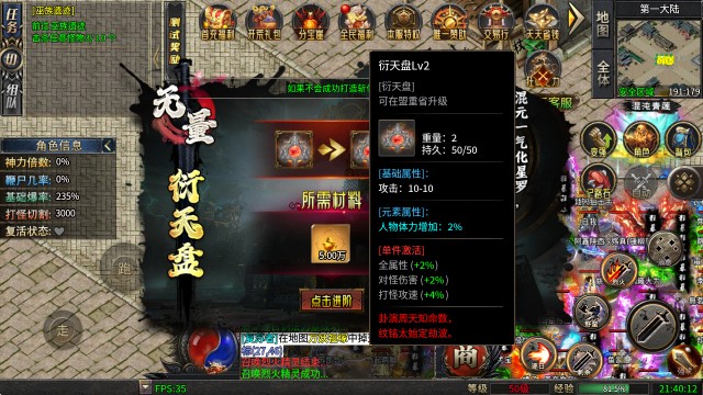 红星沉默攻速版