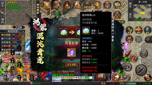 红星沉默攻速版