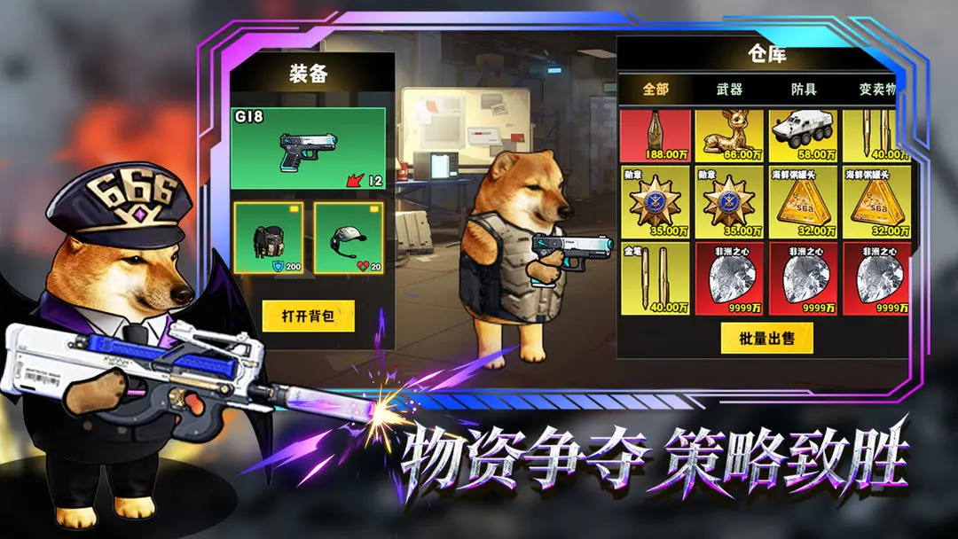 修勾逃生巨人危机最新版0