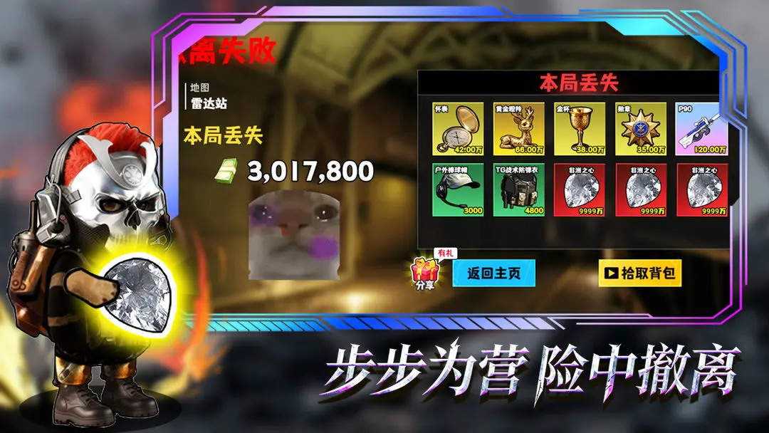 修勾逃生巨人危机最新版2