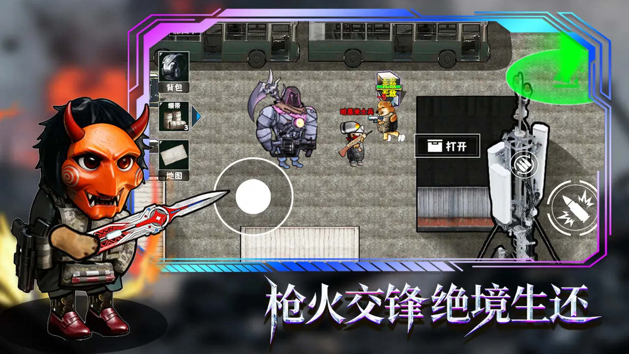 修勾逃生巨人危机最新版4