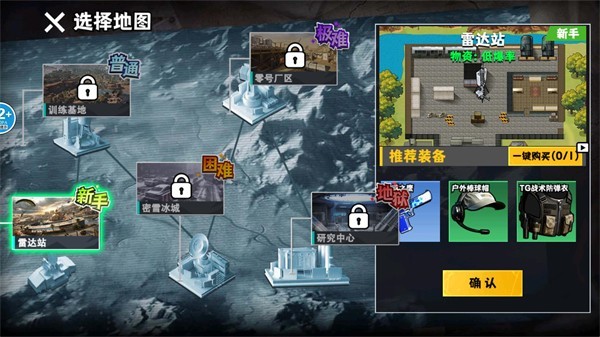 修勾逃生巨人危机