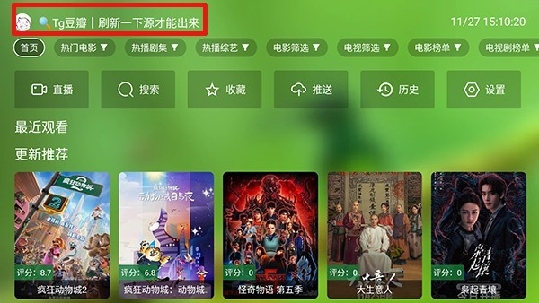 梦想直播TV最新版本下载-梦想直播2026最新版(附影视源接口)下载v2.4.0