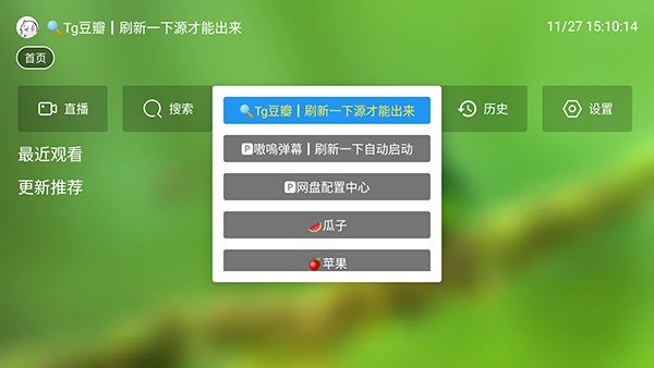 梦想直播TV最新版本下载-梦想直播2026最新版(附影视源接口)下载v2.4.0