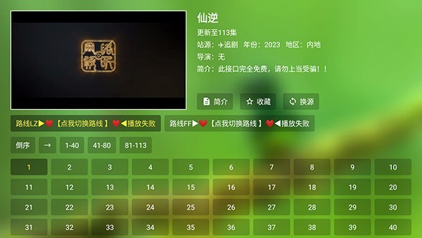 梦想直播TV最新版本下载-梦想直播2026最新版(附影视源接口)下载v2.4.0