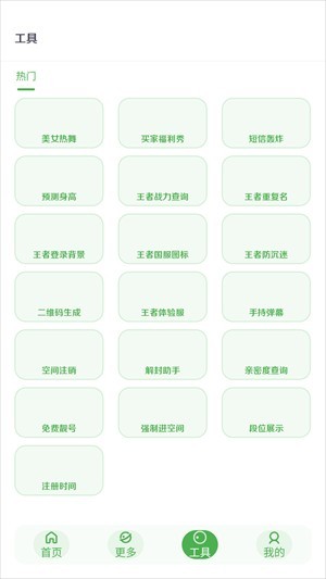 美化画质宝箱助手120帧超广角app下载-美化画质宝箱辅助工具软件免费版手机下载