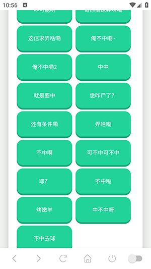 俺不中嘞语音盒15293