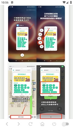 俺不中嘞语音盒手机版下载免费版-俺不中嘞语音盒子安卓下载最新版v1.02