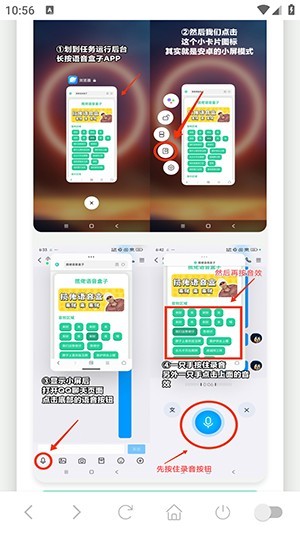 俺不中嘞语音盒手机版下载免费版-俺不中嘞语音盒子安卓下载最新版v1.02