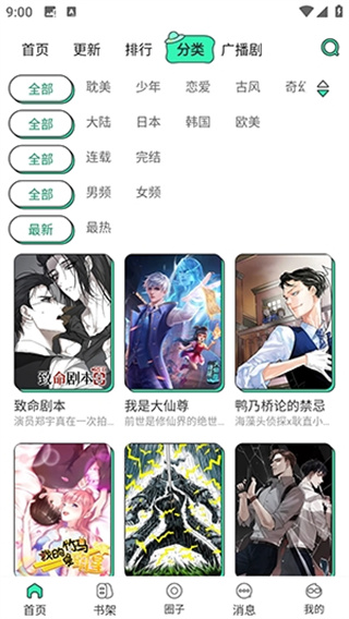 青漫漫画正版4.0.63