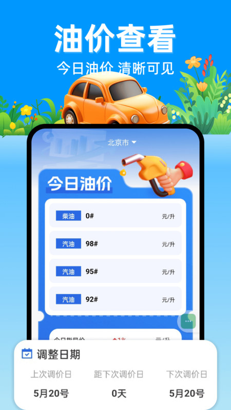 123快拼顺风车司机版15300