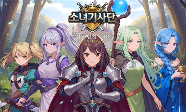 骑士少女放置rpg28847