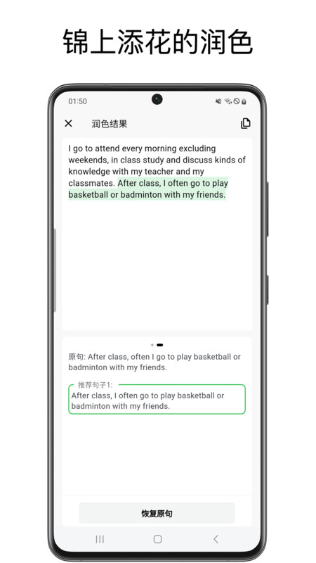 英语作文批改大师3