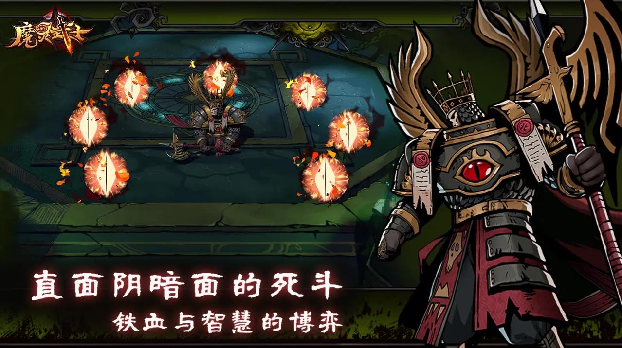 魔灵武士2
