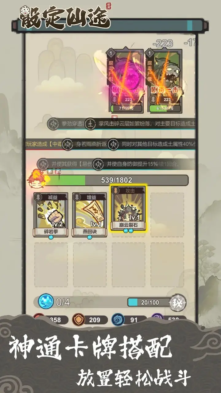 骰定仙途测试版0