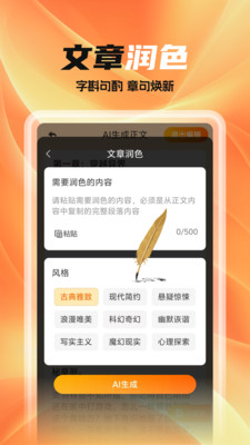 全民作家2026最新版15302