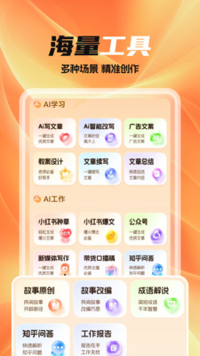 全民作家2026最新版15302