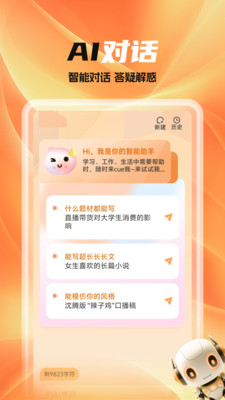 全民作家2026最新版15302