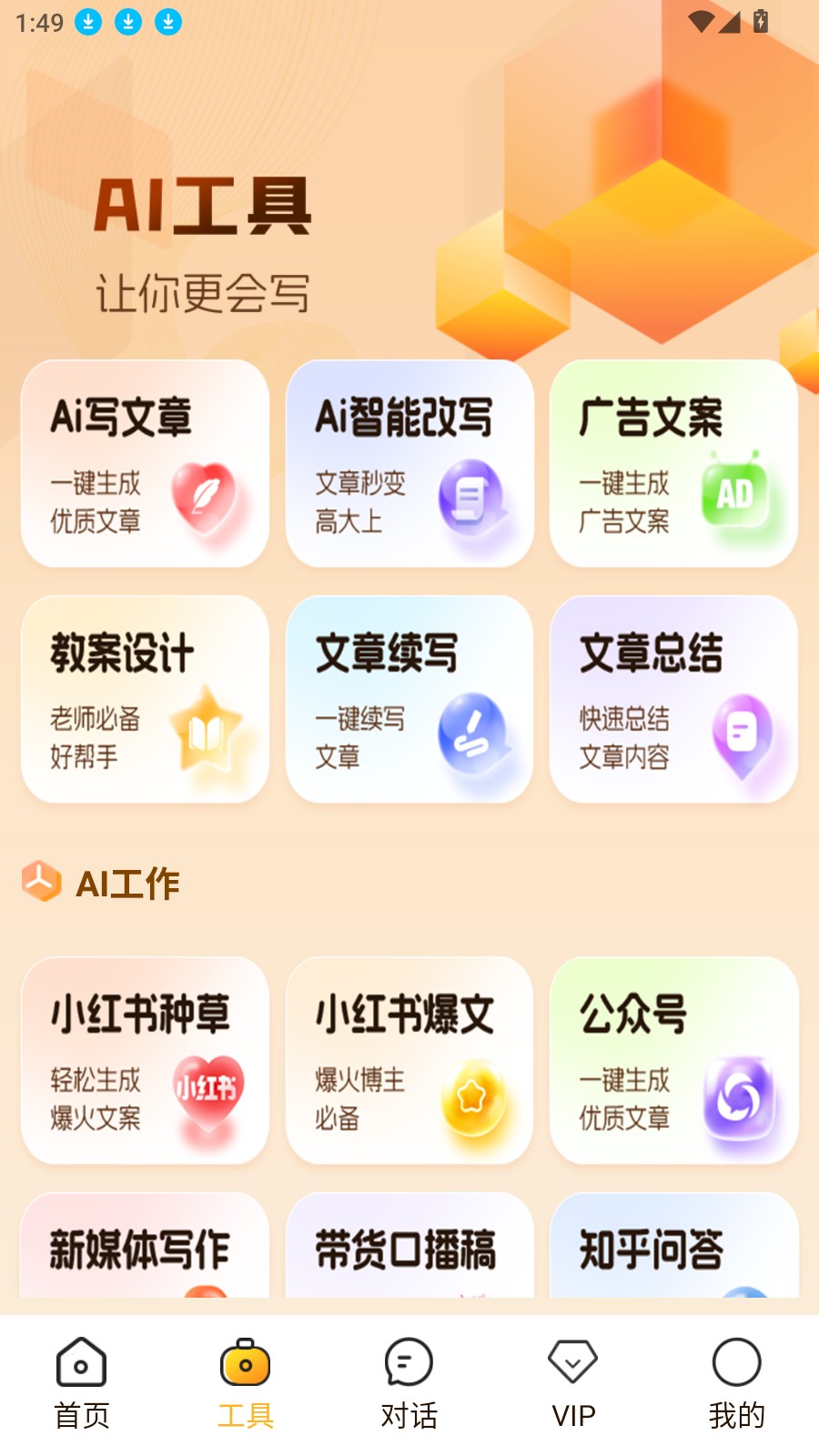 全民作家2026最新版