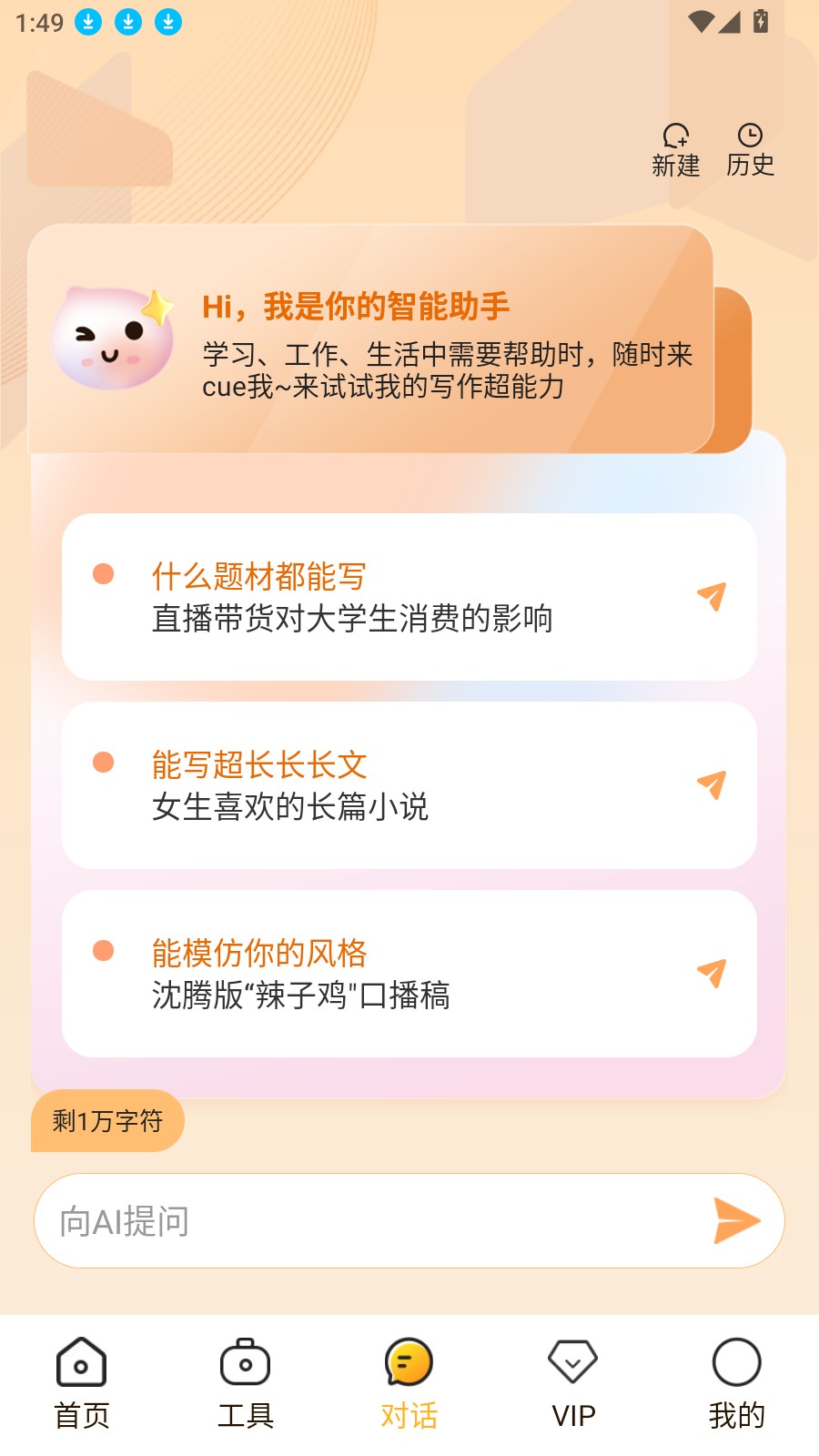 全民作家2026最新版