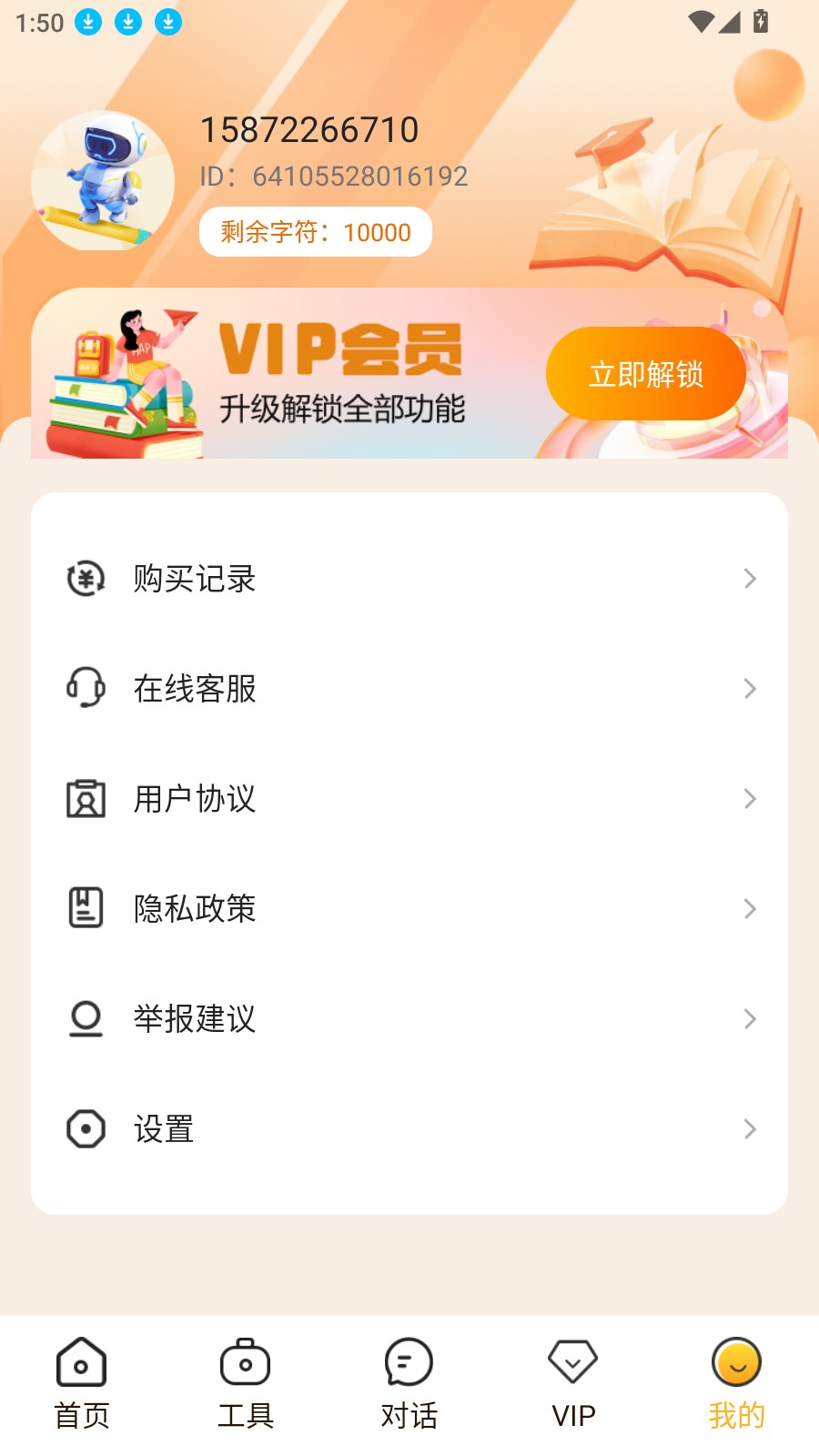 全民作家2026最新版