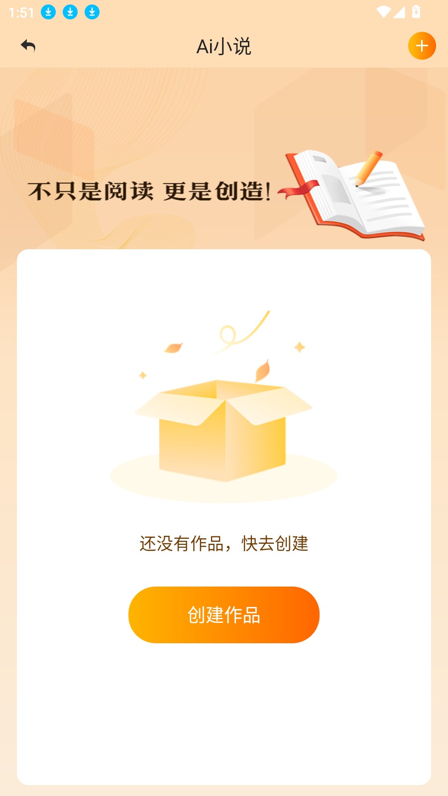 全民作家2026最新版