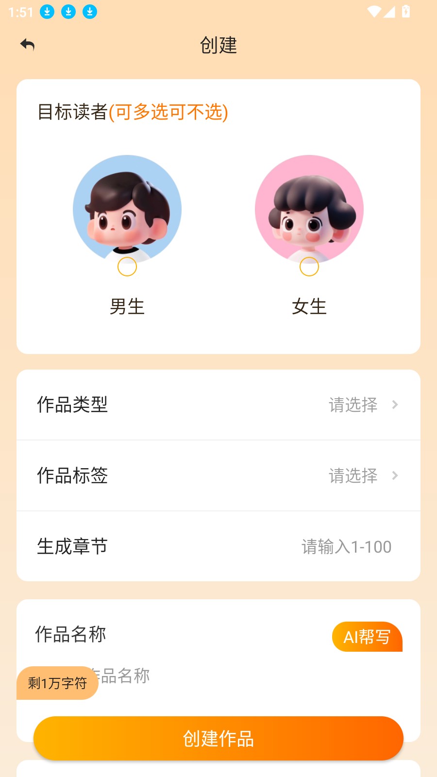 全民作家2026最新版