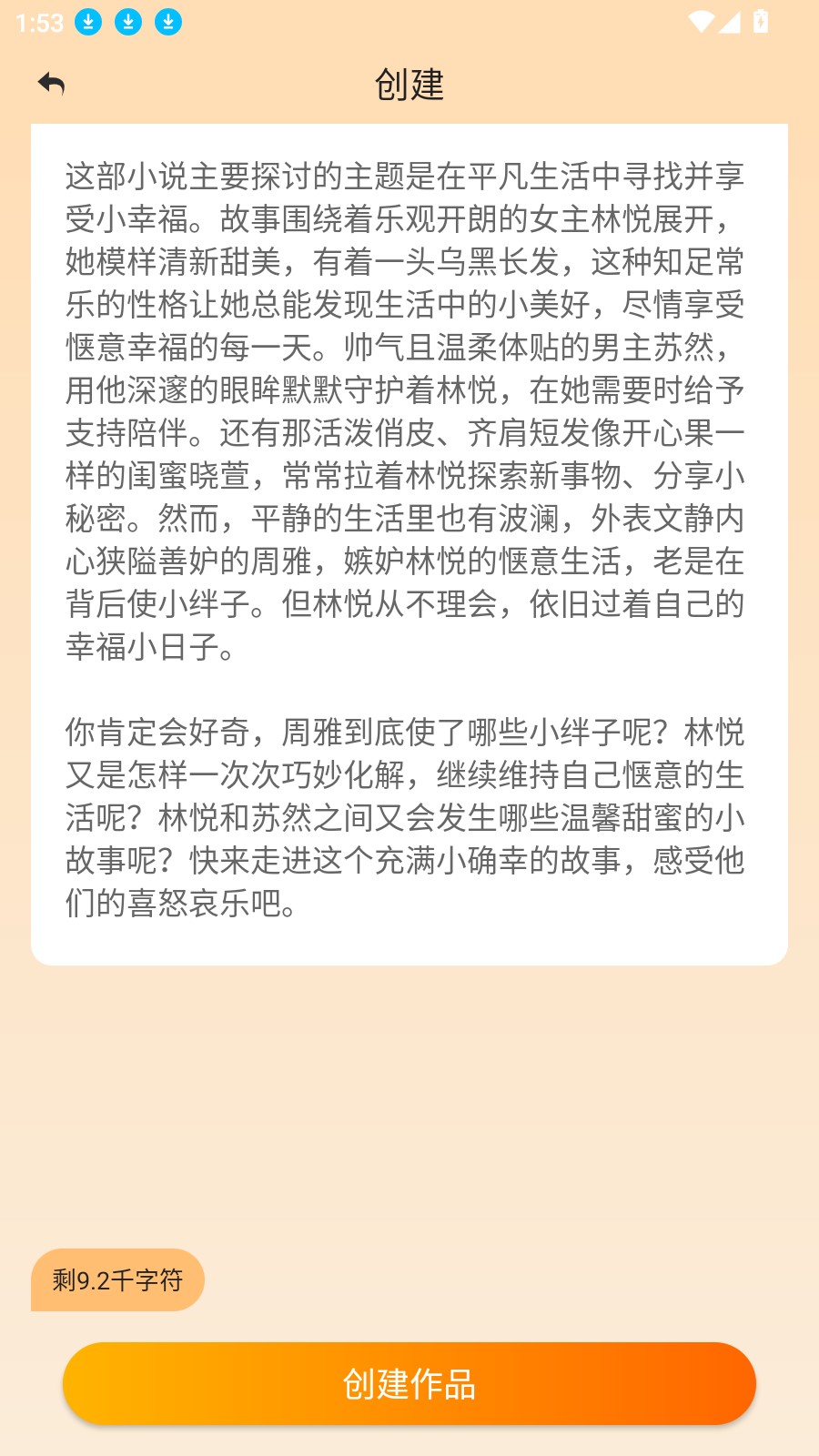 全民作家2026最新版