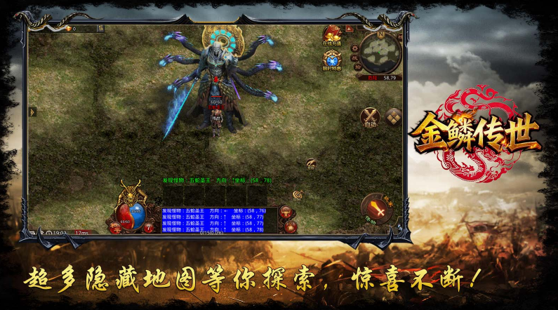 金鳞传世神速版2