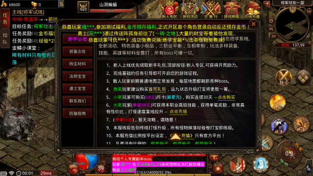 金鳞传世神速版