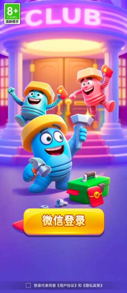 螺丝拆一拆红包版0