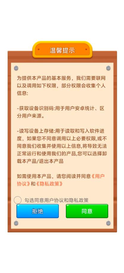 螺丝拆一拆红包版1