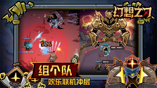 幻想之刃测试版3