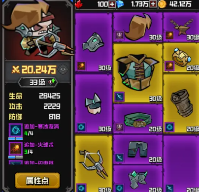 幻想之刃测试版