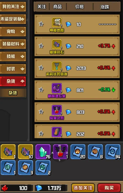 幻想之刃测试版