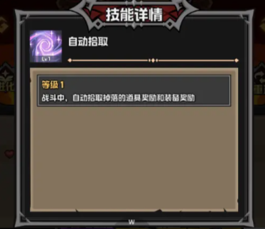 幻想之刃测试版